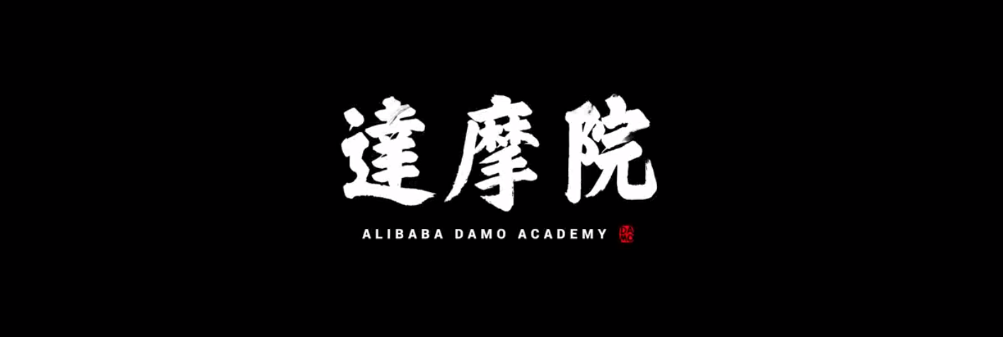 阿里达摩院：多语言多模态对话的研究与实践
