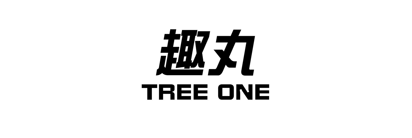 趣丸