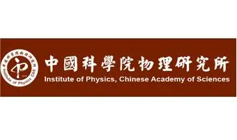 物理研究所