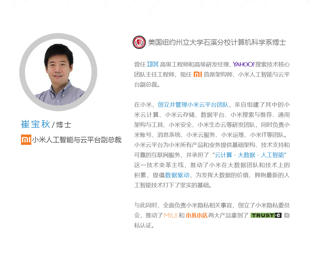 第2  小米 崔宝秋.jpg