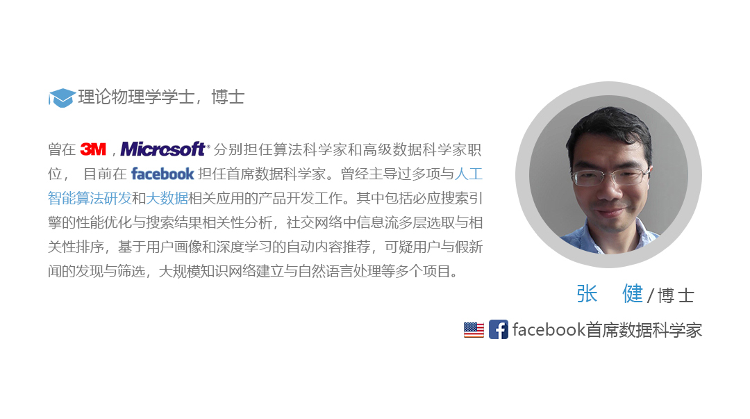 第2张图张建.jpg