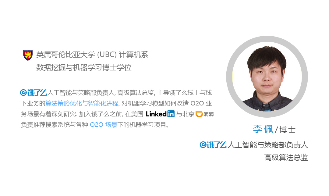 出品人--李佩.jpg