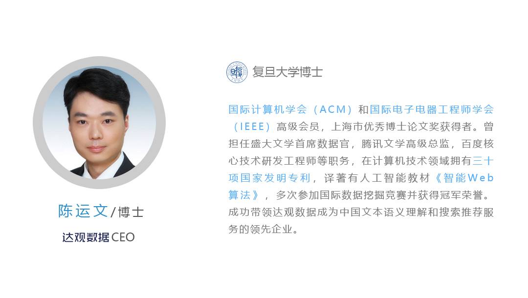 出品人--陈运文.jpg